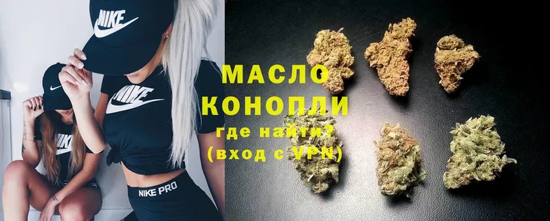 ТГК THC oil  наркота  Бокситогорск 